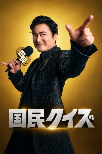Quiztopia Poster