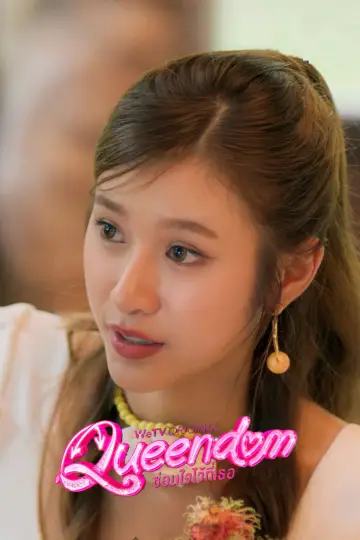 Poster for the TV series "Queendom" #1492181