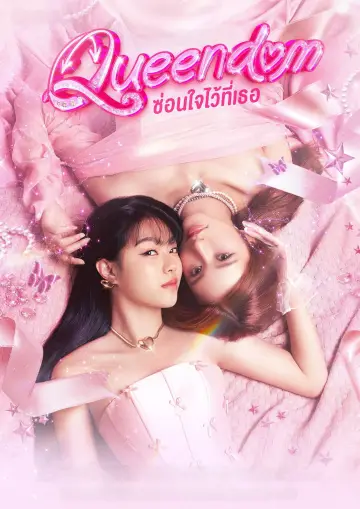 Poster for the TV series "Queendom" #1492188