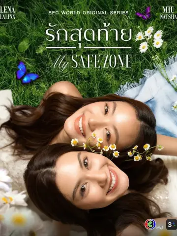 Poster for the TV series "My Safe Zone" #1549996