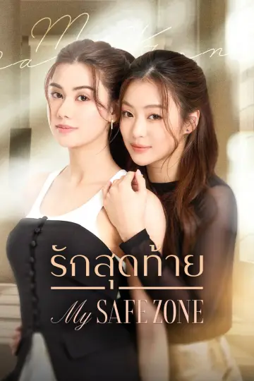 Poster for the TV series "My Safe Zone" #1550002