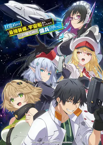 Poster for the TV series "Reborn as a Space Mercenary: I Woke Up Piloting the Strongest Starship!" #1667184