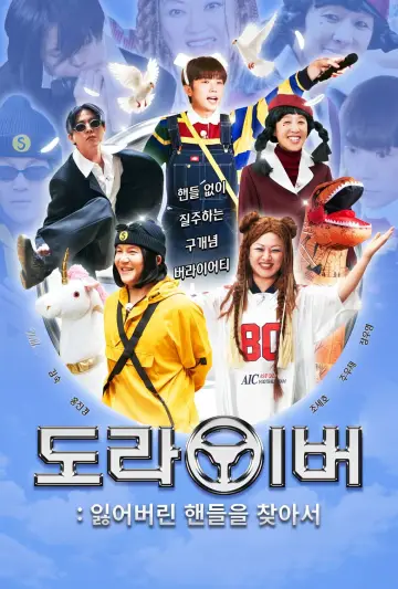 Poster for the TV series "Screwballs" #1758594
