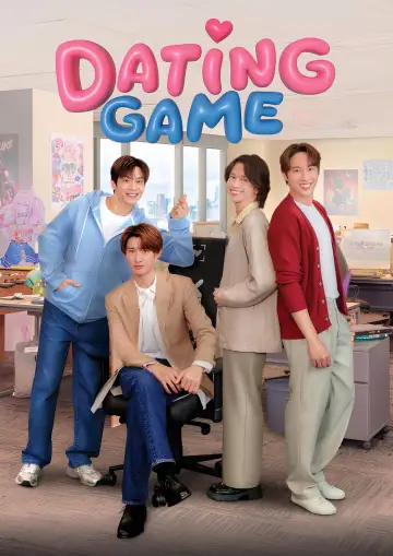 Poster for the TV series "Dating Game" #1559986