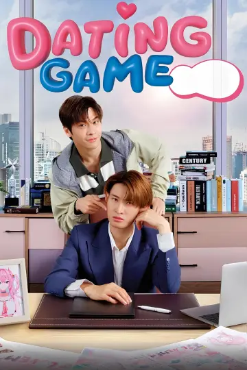 Poster for the TV series "Dating Game" #1559989