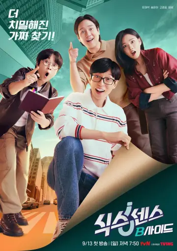 Season 3