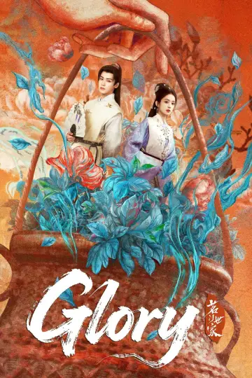Poster к сериалу "Glory" #1421453