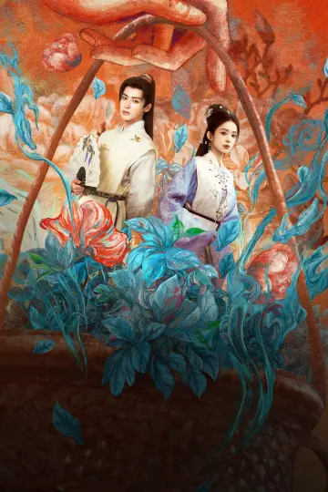 Poster к сериалу "Glory" #1421456