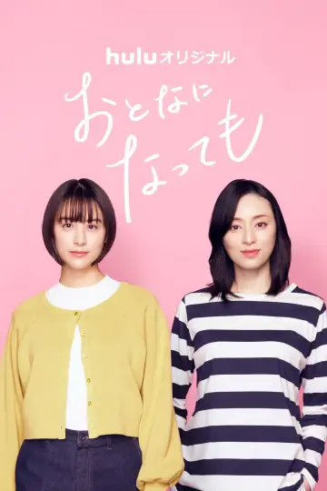 Poster for the TV series "Even Though We