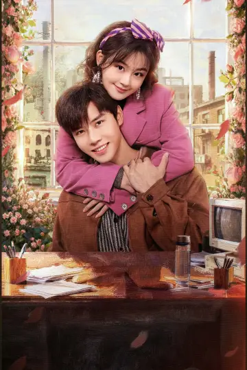Poster for the TV series "Once More Love in 1995" #1609559