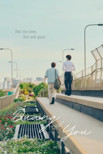 Poster к сериалу "Duang with You" #1341543