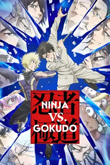 Poster for the TV series "Ninja vs. Gokudo" #1551392