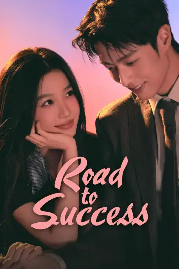 Poster for the TV series "Road to Success" #1410441