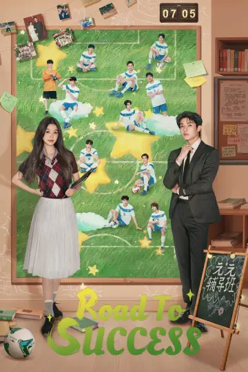 Poster for the TV series "Road to Success" #1410444