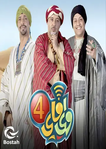 Poster for the TV series "Wi-Fi" #1329769