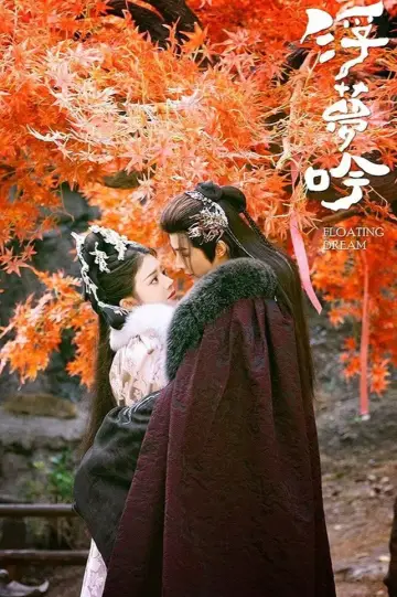 Poster for the TV series "Floating Dream" #1669249