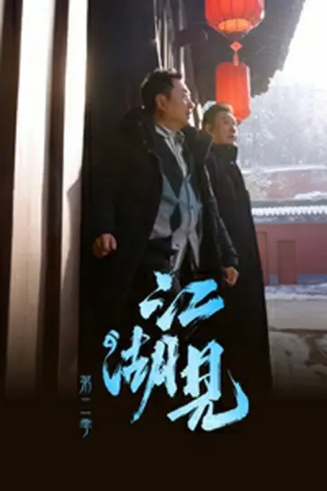 Season 2