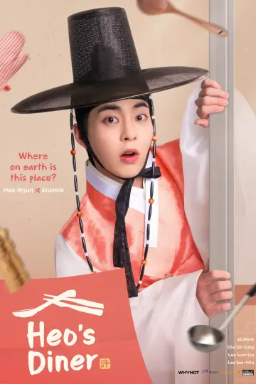 Poster for the TV series "Heo