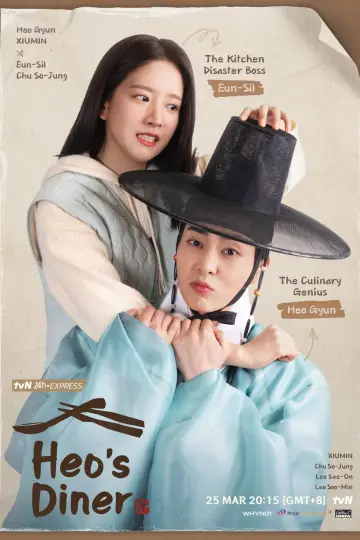 Poster for the TV series "Heo
