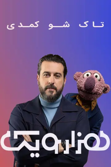 1001 Poster