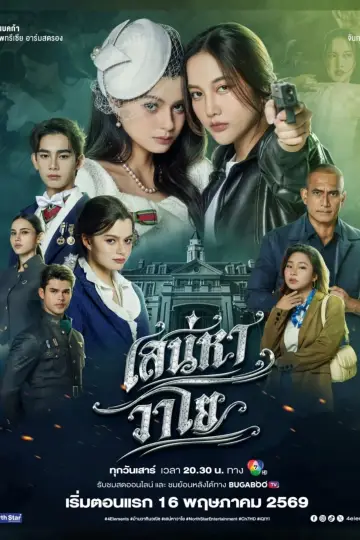 Poster к сериалу "The Air" #1476445