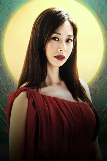 Poster for the TV series "The Woman Who Swallowed the Sun" #1658971