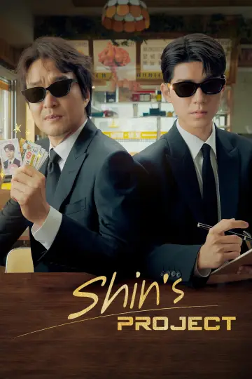 Shin's Project (2025)