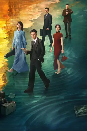 Poster for the TV series "Silent Tides" #1601216