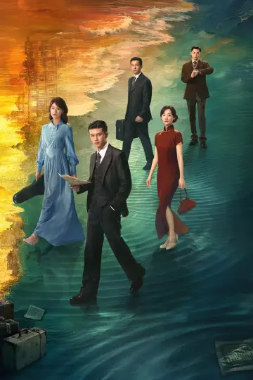 Poster for the TV series "Silent Tides" #1601217