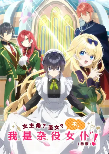 Poster for the TV series "Heroine? Saint? No, I
