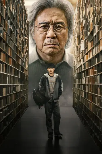 Poster for the TV series "Notes from the Last Row" #1370988
