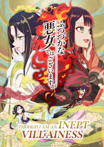 Poster for the TV series "Though I Am an Inept Villainess" #1221883