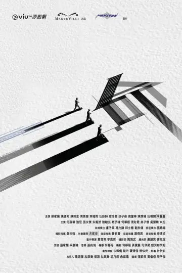 Poster for the TV series "What If" #1767842