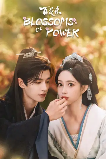 Poster for the TV series "Blossoms of Power" #1351885