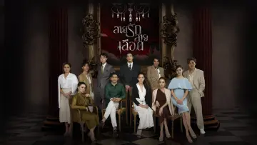 Game of Succession Poster