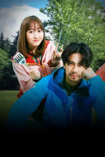 Poster for the TV series "Solo Camping for Two" #1508116