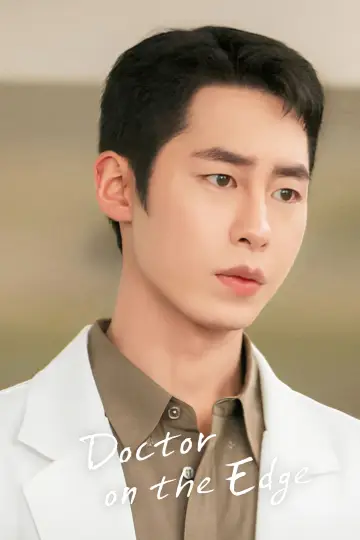 Poster for the TV series "Doctor on the Edge" #1472724