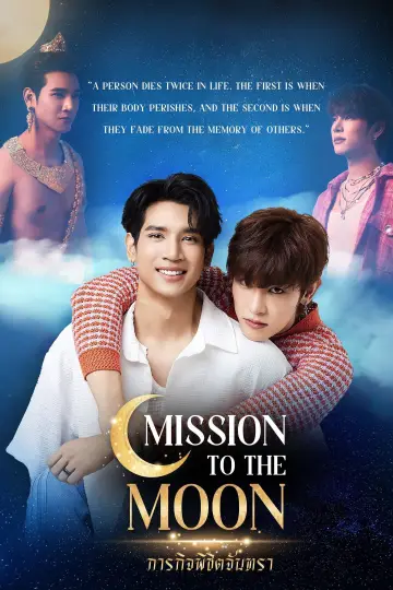 Poster for the TV series "Mission to the Moon" #1755841