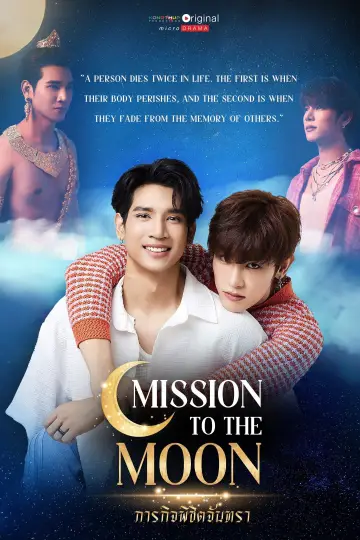 Poster for the TV series "Mission to the Moon" #1755842