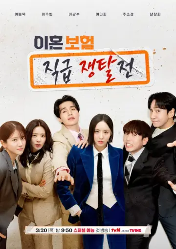 Poster for the TV series "The Divorce Insurance" #1500740