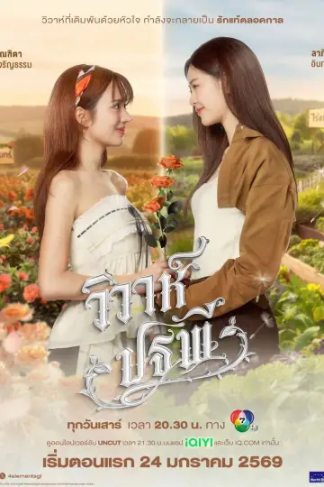 Poster к сериалу "The Earth" #1479495