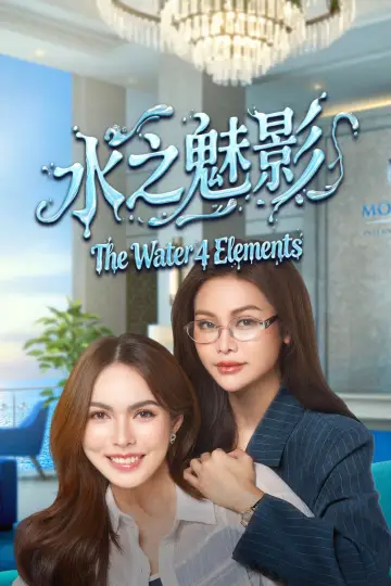 Poster к сериалу "The Water" #1480577