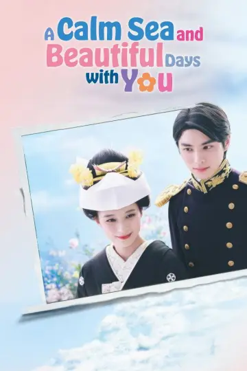 Poster for the TV series "A Calm Sea and Beautiful Days with You" #1496842
