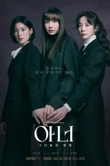 Poster к сериалу "Honour" #1486930