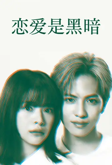 Murderous Encounter Poster