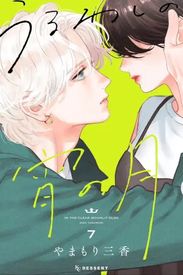 Poster к сериалу "In the Clear Moonlit Dusk" #1397314