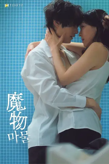 Mamono Poster