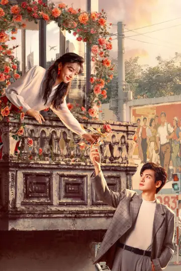 Poster for the TV series "Dream of Golden Years" #1431356