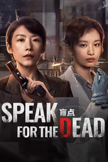 Speak for the Dead Poster