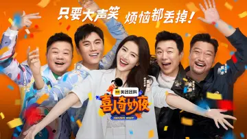 Backdrop for the TV series "Amazing Zhenggu" #1697262